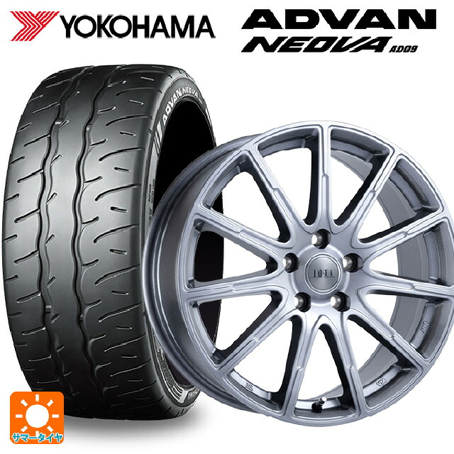 225/45R18 95W XL ヨコハマ アドバン ネオバ AD09 正規品 阿部商会 ラ･ストラーダ ティラード イオタ ハイライトシルバー 18-7.5J 国産車用 サマータイヤホイール4本セット｜タイヤホイール専門店コニシタイヤ 117,770円