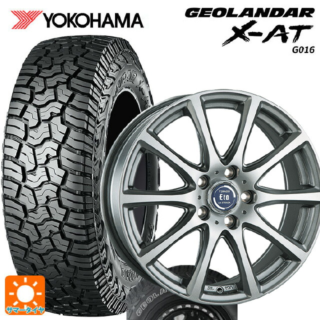 225/65R17 107/103Q XL ヨコハマ ジオランダー X-AT G016 ホワイトレター 正規品 # 阿部商会 ラ･ストラーダ ティラード イータ ハイライトシルバー 17-7J 国産車用 サマータイヤホイール4本セット｜タイヤホイール専門店コニシタイヤ