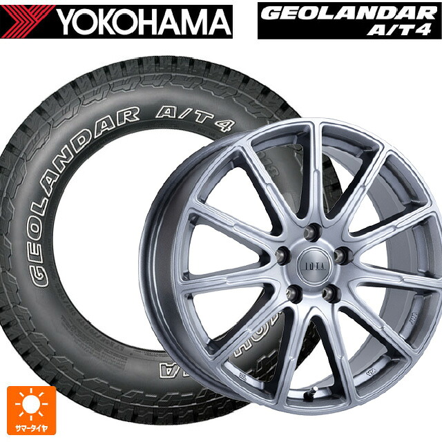 245/65R17 111H XL ヨコハマ ジオランダー AT4 G018 アウトラインホワイトレター 正規品 阿部商会 ラ･ストラーダ ティラード イオタ ハイライトシルバー 17-7J 国産車用 サマータイヤホイール4本セット