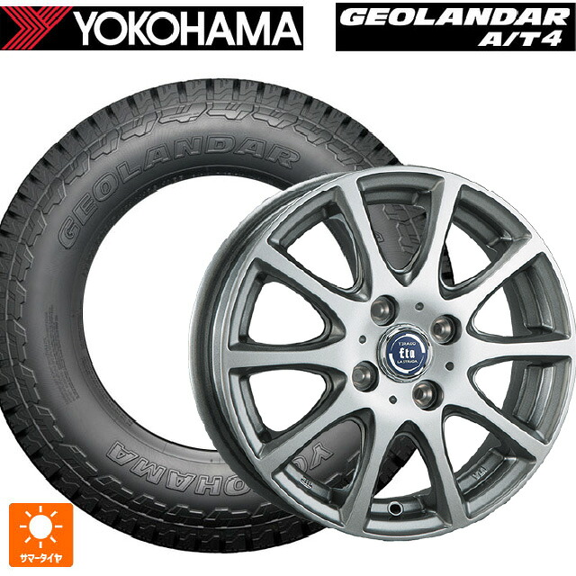 165/65R15 81S ヨコハマ ジオランダー AT4 G018 ブラックレター 正規品 阿部商会 ラ･ストラーダ ティラード イータ ハイライトシルバー 15-5.5J 国産車用 サマータイヤホイール4本セット