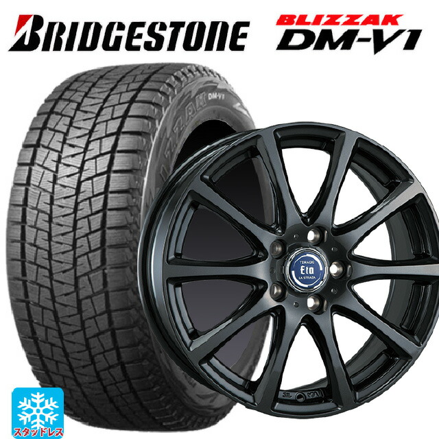 ホンダ ZR-V(RZ4)用 215/60R17 96Q ブリヂストン ブリザック DMV1 正規品 阿部商会 ラ･ストラーダ ティラード イータ グラファイト・グレー 新品スタッドレスタイヤホイール 4本セット