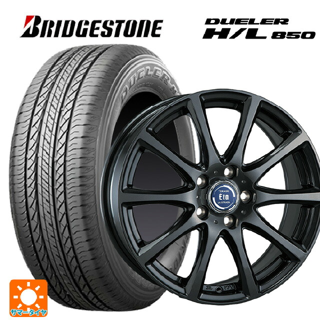 ミツビシ デリカD5(3DA系)用 225/60R18 100H ブリヂストン デューラー HL850 正規品 阿部商会 ラ･ストラーダ ティラード イータ グラファイト・グレー 新品サマータイヤホイール 4本セット