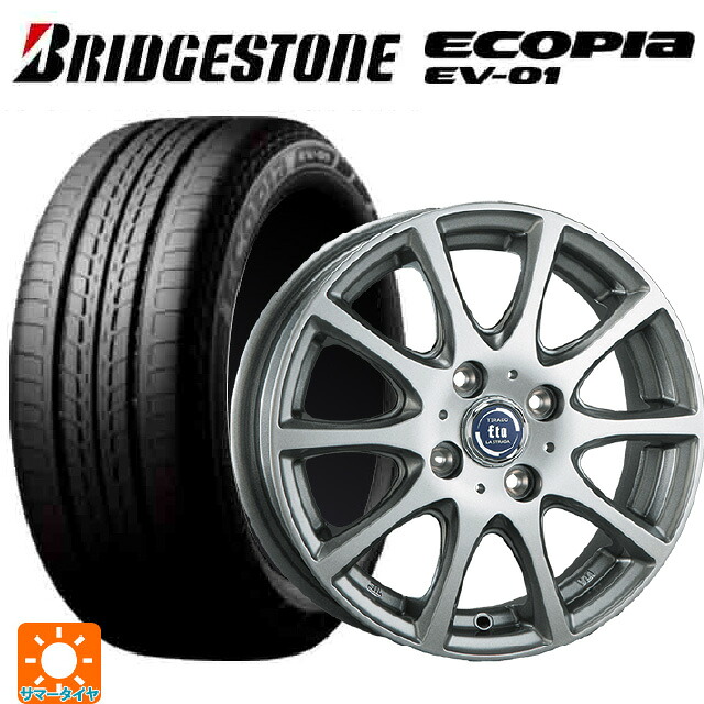 175/55R15 77V ブリヂストン エコピア EV-01 正規品 阿部商会 ラ･ストラーダ ティラード イータ ハイライトシルバー 15-5.5J 国産車用 サマータイヤホイール4本セット｜タイヤホイール専門店コニシタイヤ