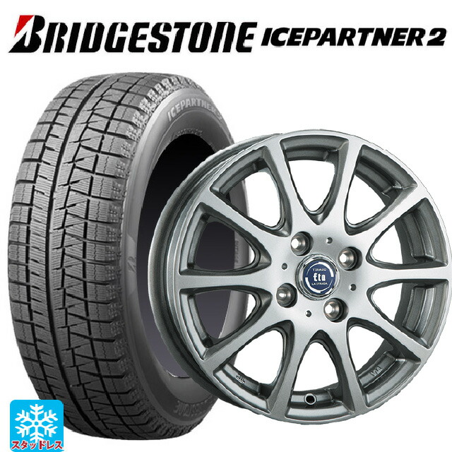 175/70R14 84Q ブリヂストン アイスパートナー2 正規品 阿部商会 ラ・ストラーダ ティラード イータ ハイライトシルバー 14-5.5J 国産車用 スタッドレスタイヤホイール4本セット|タイヤホイール専門店コニシタイヤ