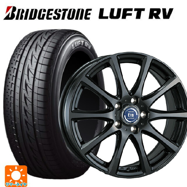 ホンダ ステップワゴン(RP6~8)用 205/55R17 91V ブリヂストン ルフトRV(日本製) 正規品 # 阿部商会 ラ･ストラーダ ティラード イータ グラファイト・グレー 新品サマータイヤホイール 4本セット