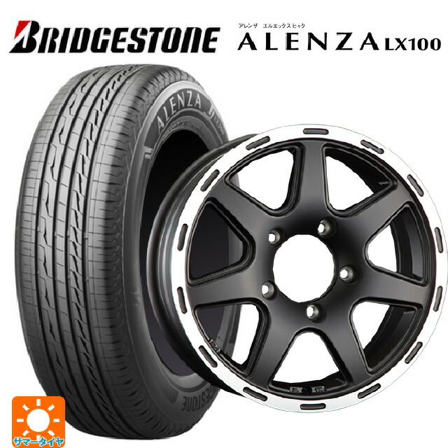 175/80R16 91S ブリヂストン アレンザLX100 正規品 # 阿部商会 ラ・ストラーダ ティラードクロス マットブラックリムポリッシュ 16-5.5J 国産車用 サマータイヤホイール4本セット|タイヤホイール専門店コニシタイヤ