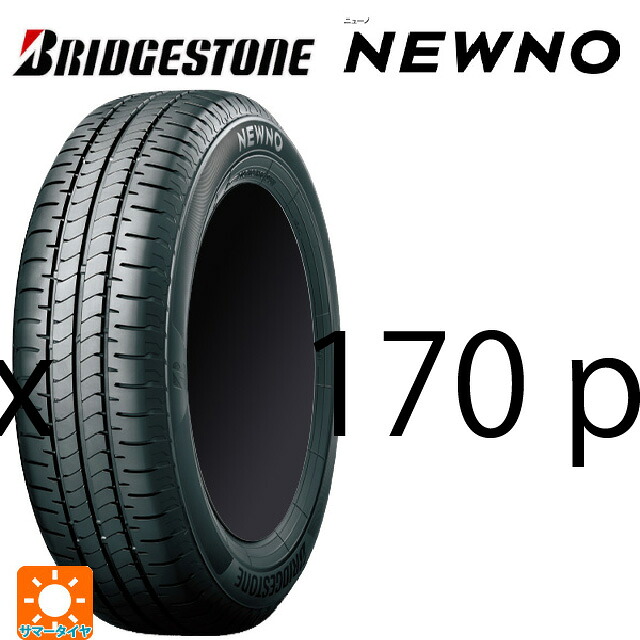 185/70R14 88S ブリヂストン ニューノ 正規品 阿部商会 ラ･ストラーダ ティラード イオタ ブラックポリッシュ 14-5J 国産車用 サマータイヤホイール4本セット｜タイヤホイール専門店コニシタイヤ 52,038円