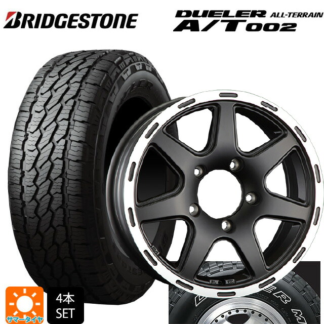 スズキ ジムニー(64系)用 215/70R16 100S ブリヂストン デューラー AT002 ホワイトレター 正規品 阿部商会 ラ･ストラーダ ティラードクロス マットブラックリムポリッシュ 新品サマータイヤホイール 4本セット