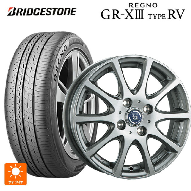 195/65R15 91H ブリヂストン レグノ GR-X3 タイプ RV 正規品 # 阿部商会 ラ･ストラーダ ティラード イータ ハイライトシルバー 15-6J 国産車用 サマータイヤホイール4本セット