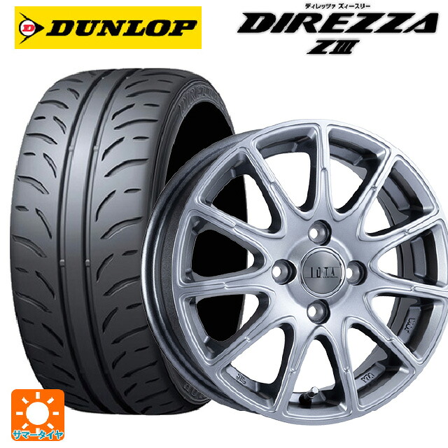 165/50R16 75V ダンロップ ディレッツァZ3 阿部商会 ラ･ストラーダ ティラード イオタ ハイライトシルバー 16-5.5J 国産車用 サマータイヤホイール4本セット 58,773円