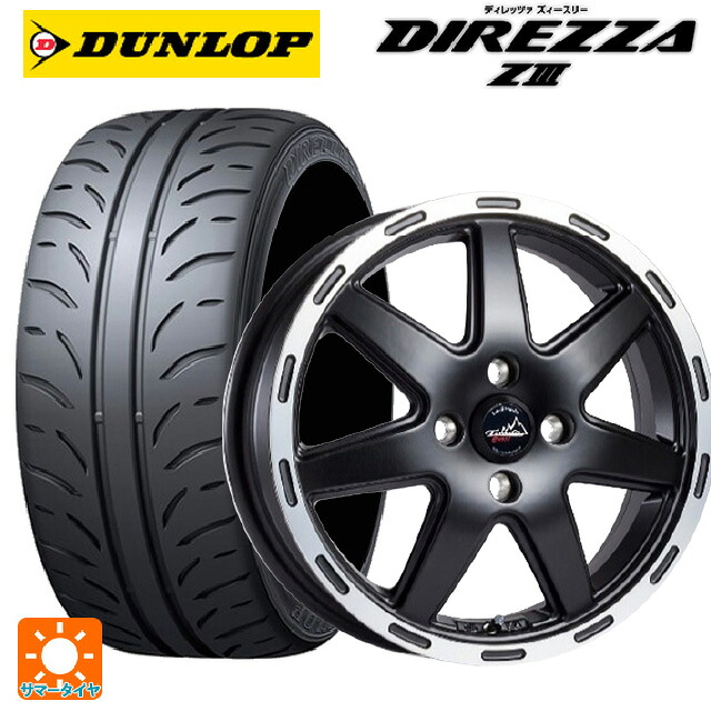 165/55R14 72V ダンロップ ディレッツァZ3 阿部商会 ラ･ストラーダ ティラードクロス マットブラックリムポリッシュ 14-4.5J 国産車用 サマータイヤホイール4本セット