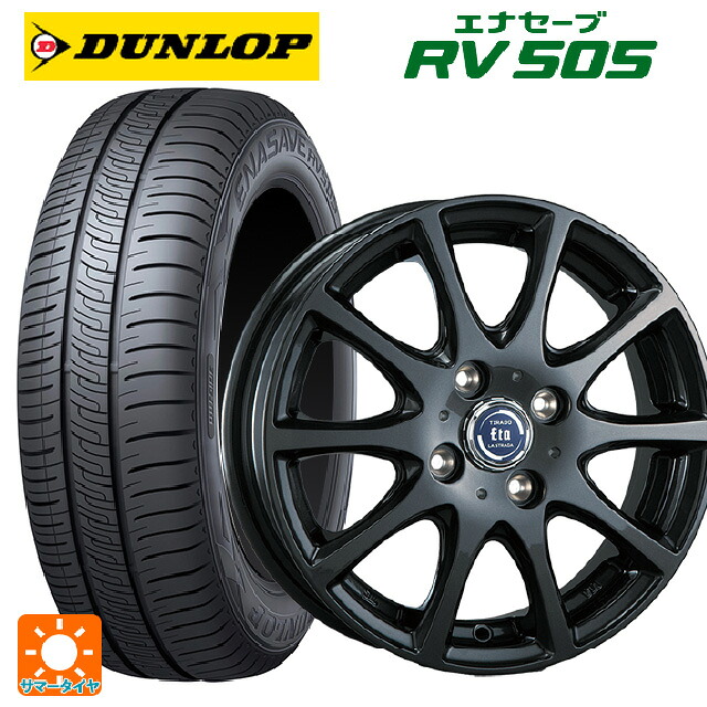 185/70R14 88H ダンロップ エナセーブ RV505 阿部商会 ラ･ストラーダ ティラード イータ グラファイト・グレー 14-5J 国産車用 サマータイヤホイール4本セット