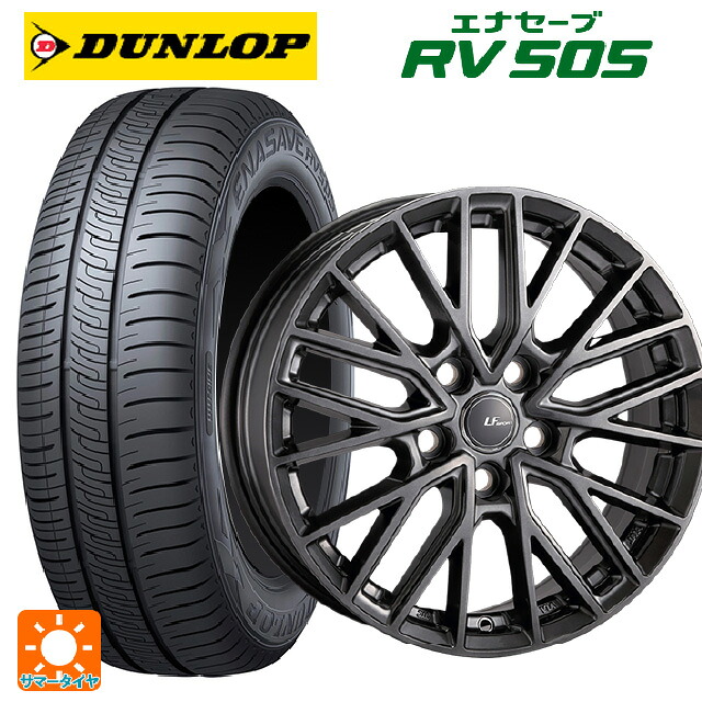 レクサス LBX(10系)用 225/55R18 98V ダンロップ エナセーブ RV505 阿部商会 ラ･ストラーダ LFスポーツ レヴ エレガントシルバー 新品サマータイヤホイール 4本セット