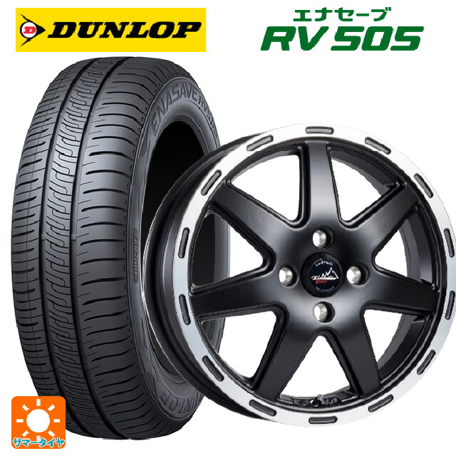 165/65R14 79S ダンロップ エナセーブ RV505 阿部商会 ラ･ストラーダ ティラードクロス マットブラックリムポリッシュ 14-4.5J 国産車用 サマータイヤホイール4本セット｜タイヤホイール専門店コニシタイヤ