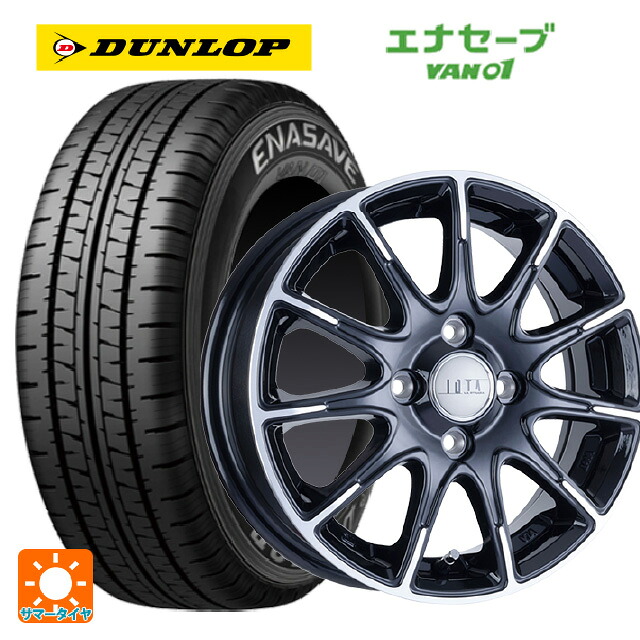 トヨタ サクシード(160系)用 175/80R14 99/98N ダンロップ エナセーブ VAN01 阿部商会 ラ･ストラーダ ティラード イオタ ブラックポリッシュ 新品サマータイヤホイール 4本セット｜タイヤホイール専門店コニシタイヤ 56,394円