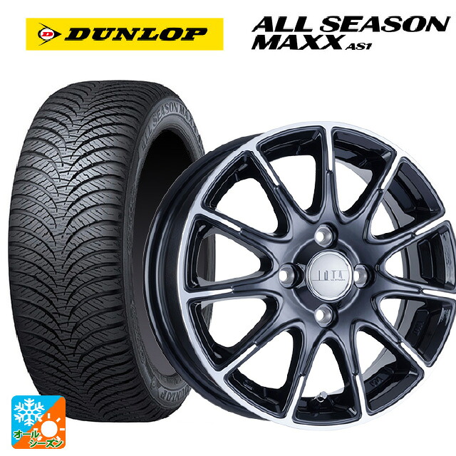 165/55R14 72H ダンロップ オールシーズン マックスAS1 阿部商会 ラ･ストラーダ ティラード イオタ ブラックポリッシュ 14-4.5J 国産車用 オールシーズンタイヤホイール4本セット 55,866円