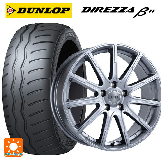 225/45R17 94V XL ダンロップ ディレッツァβ11(B11) 阿部商会 ラ･ストラーダ ティラード イオタ ハイライトシルバー 17-7J 国産車用 サマータイヤホイール4本セット｜タイヤホイール専門店コニシタイヤ