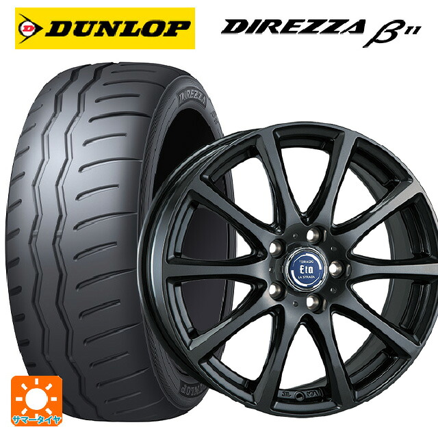 225/45R17 94V XL ダンロップ ディレッツァβ11(B11) 阿部商会 ラ･ストラーダ ティラード イータ グラファイト・グレー 17-7J 国産車用 サマータイヤホイール4本セット｜タイヤホイール専門店コニシタイヤ
