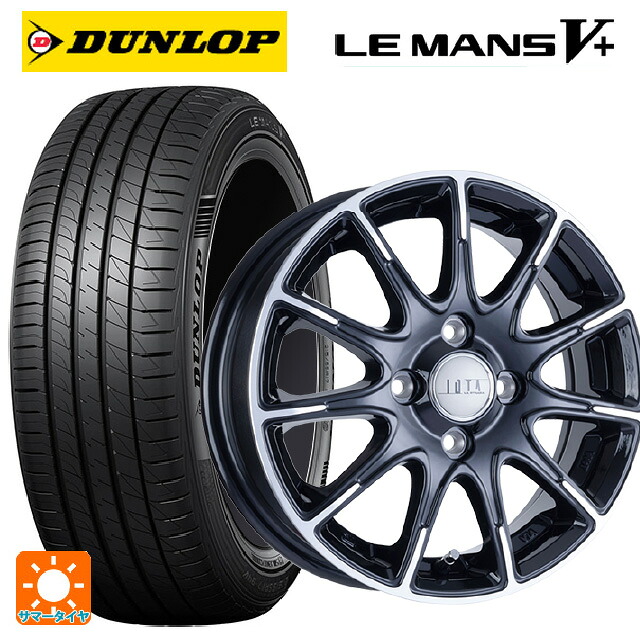 スズキ ハスラー(MR52/92S)用 165/65R14 79H ダンロップ ルマン5プラス(ルマン5+) 阿部商会 ラ･ストラーダ ティラード イオタ ブラックポリッシュ 新品サマータイヤホイール 4本セット