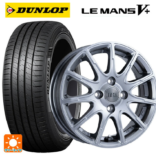 195/55R15 85V ダンロップ ルマン5プラス(ルマン5+) 阿部商会 ラ・ストラーダ ティラード イオタ ハイライトシルバー 15-5.5J 国産車用 サマータイヤホイール4本セット|タイヤホイール専門店コニシタイヤ