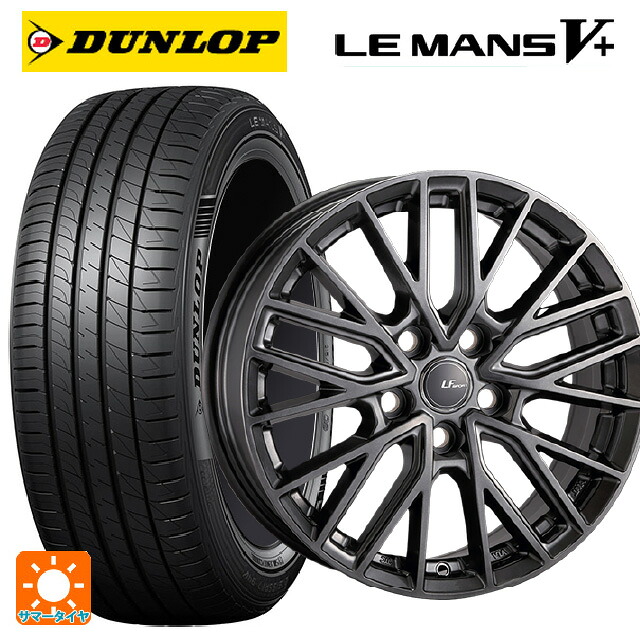 レクサス LBX(10系)用 245/40R20 95W ダンロップ ルマン5プラス(ルマン5+) 阿部商会 ラ・ストラーダ LFスポーツ レヴ エレガントシルバー 新品サマータイヤホイール 4本セット|タイヤホイール専門店コニシタイヤ