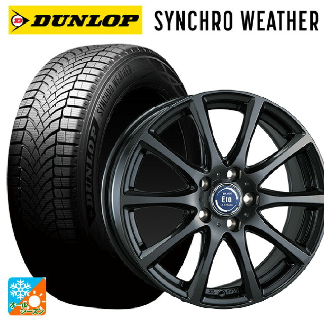 ホンダ ステップワゴン(RP6~8)用 205/55R17 95V XL ダンロップ シンクロウェザー # 阿部商会 ラ･ストラーダ ティラード イータ グラファイト・グレー 新品オールシーズンタイヤホイール 4本セット 105,782円
