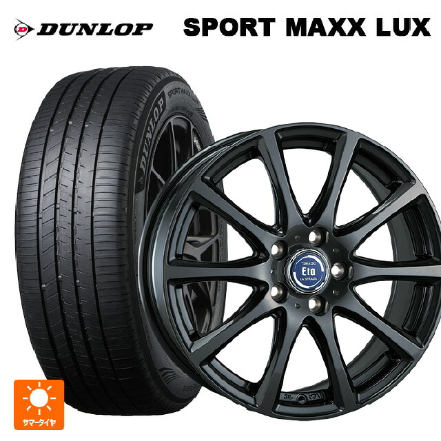 215/60R17 96H ダンロップ スポーツ マックス ラックス 阿部商会 ラ･ストラーダ ティラード イータ グラファイト・グレー 17-7J 国産車用 サマータイヤホイール4本セット
