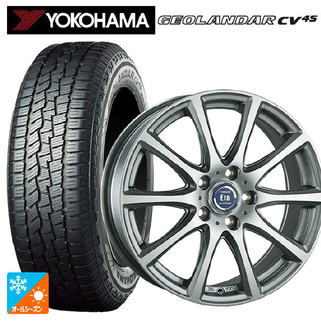 トヨタ RAV4(60系)用 225/65R17 102H ヨコハマ ジオランダー CV 4S G061 正規品 阿部商会 ラ・ストラーダ ティラード イータ ハイライトシルバー 新品オールシーズンタイヤホイール 4本セット|タイヤホイール専門店コニシタイヤ
