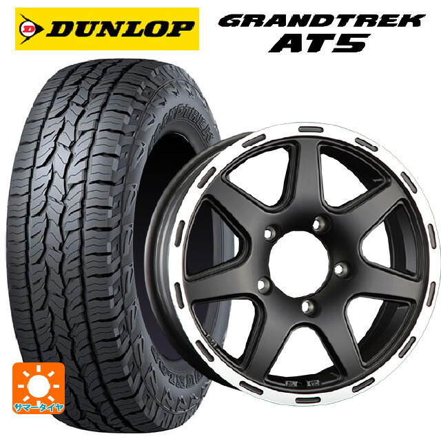 215/65R16 98H ダンロップ グラントレックAT5 ブラックレター 阿部商会 ラ･ストラーダ ティラードクロス マットブラックリムポリッシュ 16-5.5J 国産車用 サマータイヤホイール4本セット