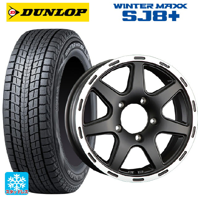 スズキ ジムニー(64系)用 175/80R16 91Q ダンロップ ウィンターマックス SJ8+ 阿部商会 ラ･ストラーダ ティラードクロス マットブラックリムポリッシュ 新品スタッドレスタイヤホイール 4本セット