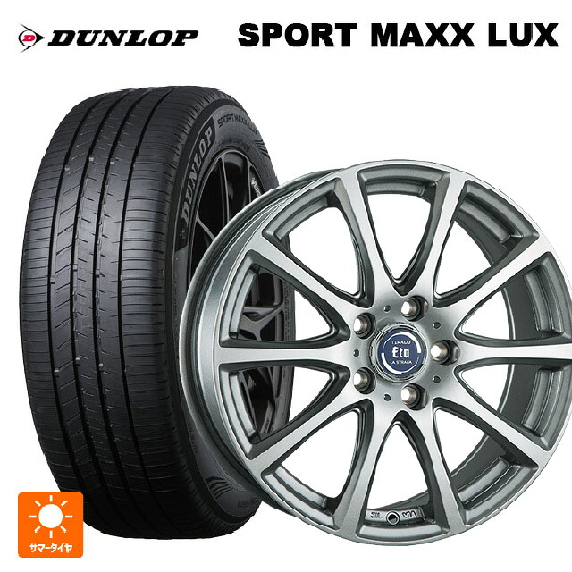 215/60R17 96H ダンロップ スポーツ マックス ラックス 阿部商会 ラ･ストラーダ ティラード イータ ハイライトシルバー 17-7J 国産車用 サマータイヤホイール4本セット 90,569円