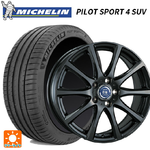 235/65R18 110H XL ミシュラン 正規品 パイロットスポーツ4SUV 阿部商会 ラ・ストラーダ ティラード イータ グラファイト・グレー 18-7.5J 国産車用 サマータイヤホイール4本セット|タイヤホイール専門店コニシタイヤ
