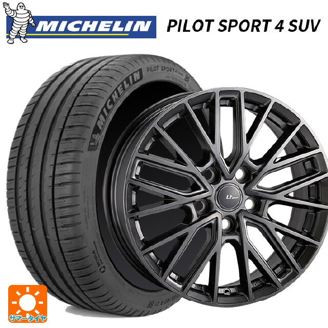 トヨタ クラウンエステート(AZSH38/39)用 235/50R20 104Y XL ミシュラン パイロットスポーツ4 SUV 正規品 阿部商会 ラ･ストラーダ LFスポーツ レヴ エレガントシルバー 新品サマータイヤホイール 4本セット