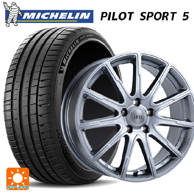 215/55R17 98Y XL ミシュラン 正規品 パイロットスポーツ5 阿部商会 ラ・ストラーダ ティラード イオタ ハイライトシルバー 17-6.5J 国産車用 サマータイヤホイール4本セット|タイヤホイール専門店コニシタイヤ