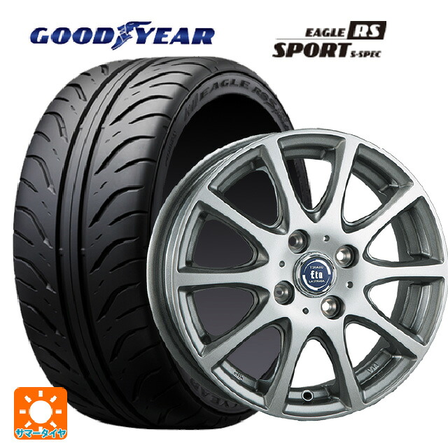 195/55R15 84V グッドイヤー イーグル RS スポーツ S-スペック 阿部商会 ラ・ストラーダ ティラード イータ ハイライトシルバー 15-5.5J 国産車用 サマータイヤホイール4本セット