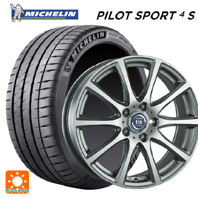 235/50R18 101Y XL ミシュラン 正規品 パイロットスポーツ4S 阿部商会 ラ・ストラーダ ティラード イータ ハイライトシルバー 18-7.5J 国産車用 サマータイヤホイール4本セット|タイヤホイール専門店コニシタイヤ