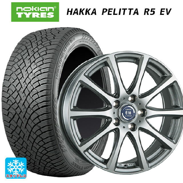 235/45R18 98T XL ノキアン ハッカペリッタR5 EV 阿部商会 ラ･ストラーダ ティラード イータ ハイライトシルバー 18-7.5J 国産車用 スタッドレスタイヤホイール4本セット｜タイヤホイール専門店コニシタイヤ