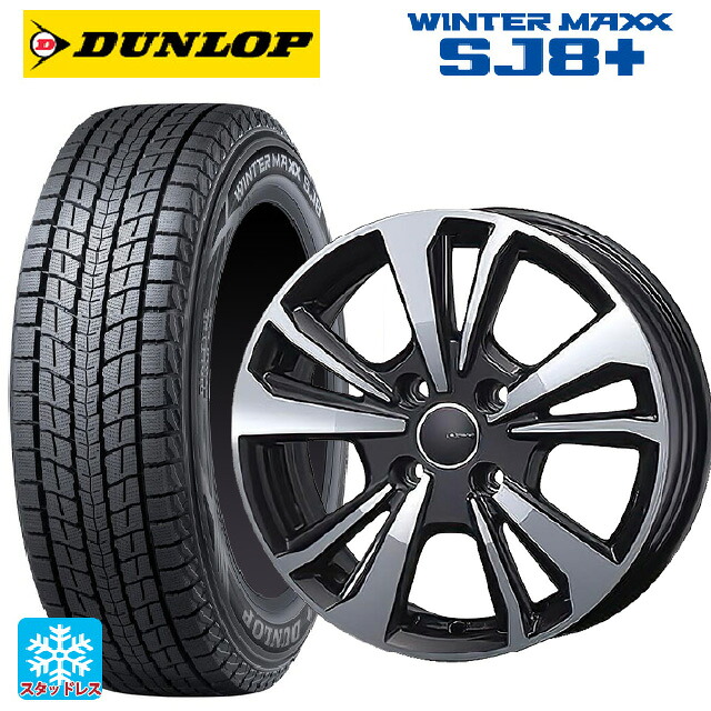 フィアット 600eセイチェントイー(FH1系)用 215/60R17 96Q ダンロップ ウィンターマックス SJ8+ # ティーエーエス スマートライン 365 ガンメタリックポリッシュ 新品スタッドレスタイヤホイール 4本セット