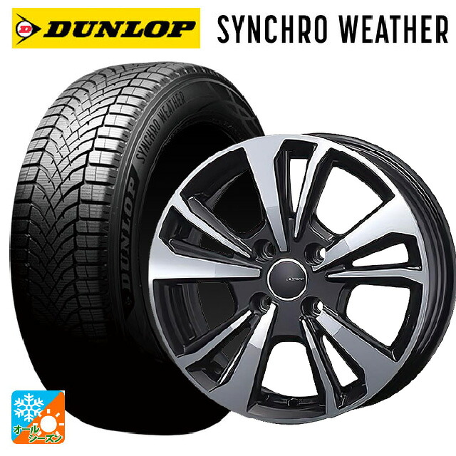 プジョー e-2008(P24Z系)用 215/60R17 96H ダンロップ シンクロウェザー # ティーエーエス スマートライン 365 ガンメタリックポリッシュ 新品オールシーズンタイヤホイール 4本セット