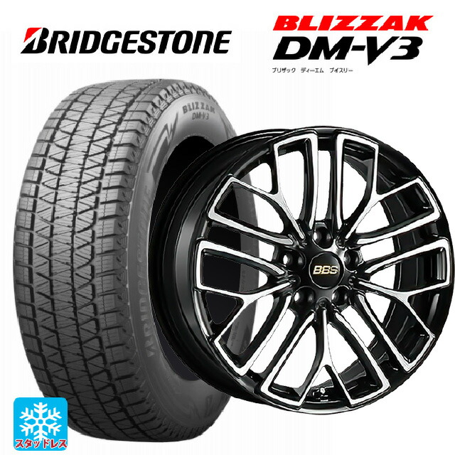 235/65R18 106Q ブリヂストン ブリザック DMV3 正規品 # BBS RE-X BKD 18-8J 国産車用 スタッドレスタイヤホイール4本セット
