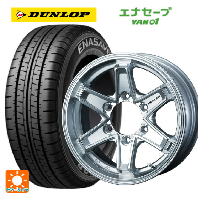 スズキ ジムニーノマド(JC74W)用 195/80R15 107/105N ダンロップ エナセーブ VAN01 # ウェッズ キーラー タクティクス # ハイパーシルバー 新品サマータイヤホイール 4本セット