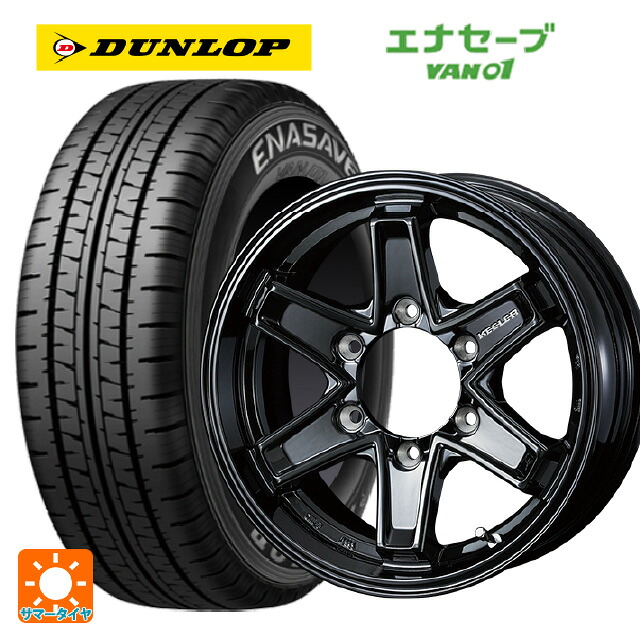 ニッサン キャラバン(E25系)用 195/80R15 107/105N ダンロップ エナセーブ VAN01 # ウェッズ キーラー タクティクス グロスブラック 新品サマータイヤホイール 4本セット