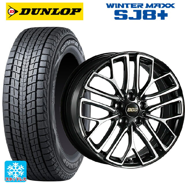 2024年製 235/60R18 107Q XL ダンロップ ウィンターマックス SJ8+ BBS RE-X BKD 18-8J 国産車用 スタッドレスタイヤホイール4本セット
