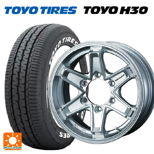 ニッサン NV350キャラバン(E26系)用 195/80R15 107/105N トーヨー H30 ホワイトレター ウェッズ キーラー タクティクス ハイパーシルバー 新品サマータイヤホイール 4本セット｜タイヤホイール専門店コニシタイヤ