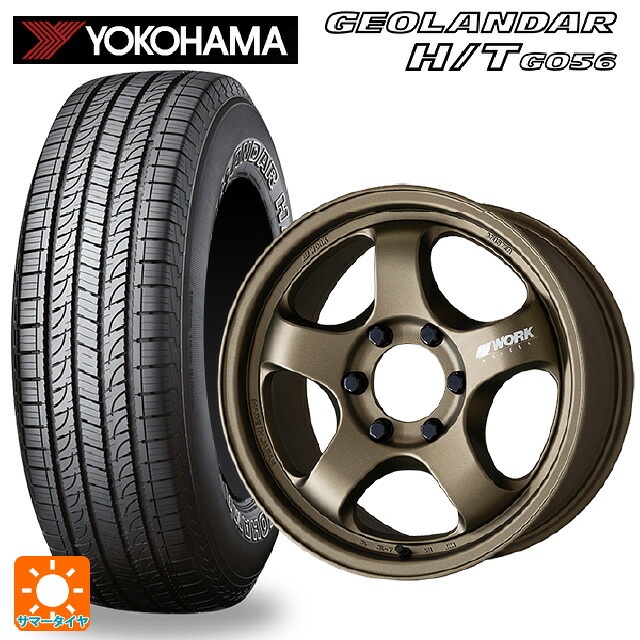 トヨタ ランドクルーザー300(300系)用 265/65R18 112T ヨコハマ ジオランダー H/T G056 ブラックレター 正規品 # ワーク マイスター エスワン SUV AHG 新品サマータイヤホイール 4本セット|タイヤホイール専門店コニシタイヤ