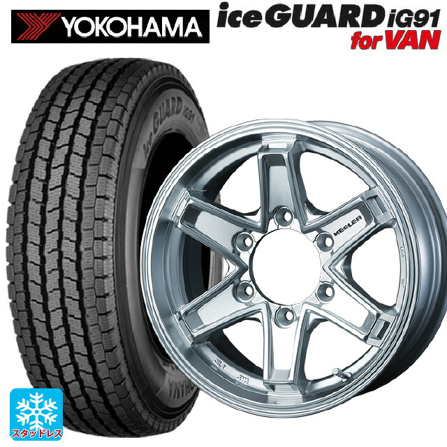 ニッサン NV350キャラバン(E26系)用 195/80R15 107/105L ヨコハマ アイスガード IG91 for VAN ウェッズ キーラー タクティクス ハイパーシルバー 新品スタッドレスタイヤホイール 4本セット｜タイヤホイール専門店コニシタイヤ