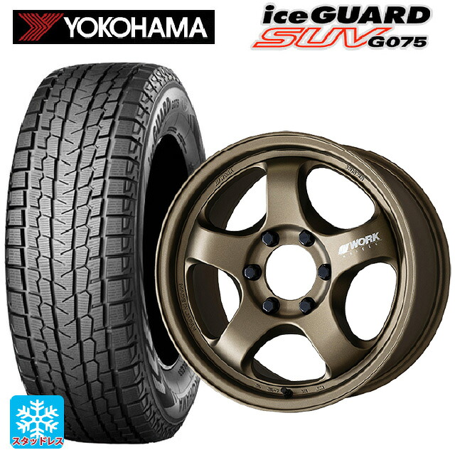 285/70R17 121/118Q ヨコハマ アイスガードSUV G075 # ワーク マイスター エスワン SUV AHG 17-8J 国産車用 スタッドレスタイヤホイール4本セット｜タイヤホイール専門店コニシタイヤ