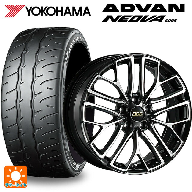 トヨタ GRヤリス(PA系)用 225/40R18 92W XL ヨコハマ アドバン ネオバ AD09 正規品 BBS RE-X BKD 新品サマータイヤホイール 4本セット|タイヤホイール専門店コニシタイヤ
