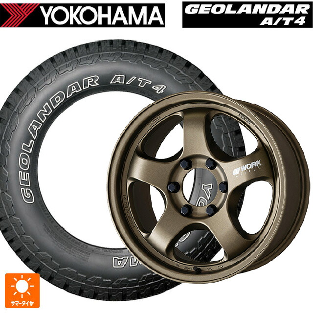 トヨタ ランドクルーザー300(300系)用 275/65R18 123/120S ヨコハマ ジオランダー AT4 G018 アウトラインホワイトレター 正規品 ワーク マイスター エスワン SUV AHG 新品サマータイヤホイール 4本セット