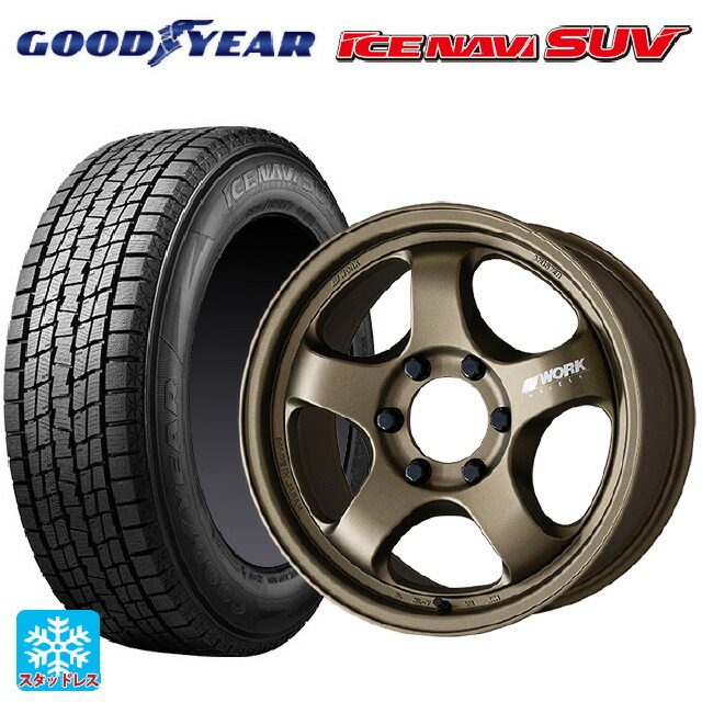 2024年製 265/65R17 112Q グッドイヤー アイスナビ SUV # ワーク マイスター エスワン SUV AHG 17-8J 国産車用 スタッドレスタイヤホイール4本セット